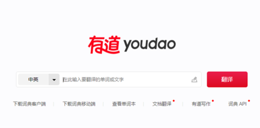 有道翻译下载问题